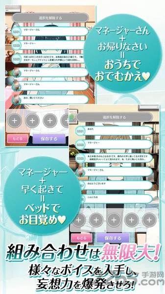 声优人生内购破解版下载,声优人生,音乐游戏,剧情游戏
