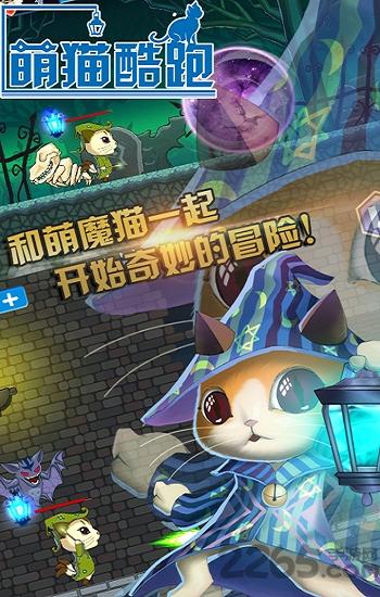 萌猫酷跑破解版下载,萌猫酷跑,酷跑游戏,闯关游戏