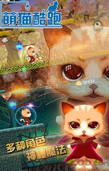 萌猫酷跑破解版下载,萌猫酷跑,酷跑游戏,闯关游戏