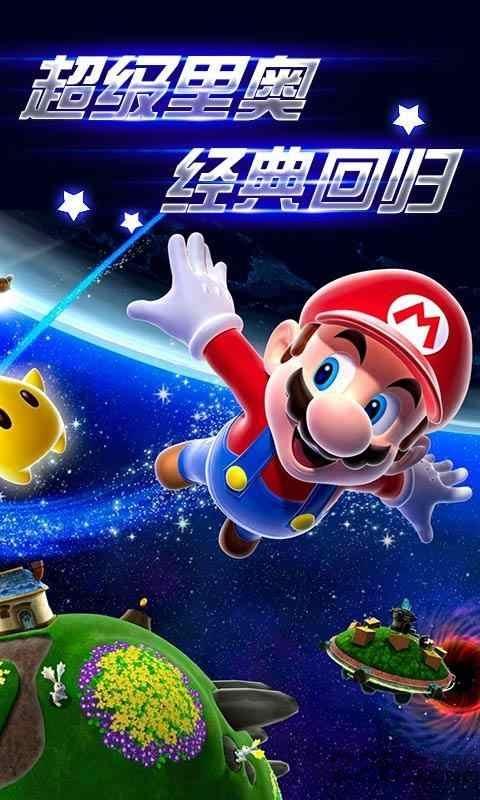 超级里奥酷跑游戏下载,超级里奥酷跑,马里奥游戏