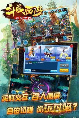 斗战西游单机版下载,斗战西游,西游游戏
