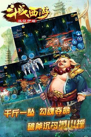 斗战西游单机版下载,斗战西游,西游游戏