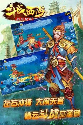 斗战西游单机版下载,斗战西游,西游游戏