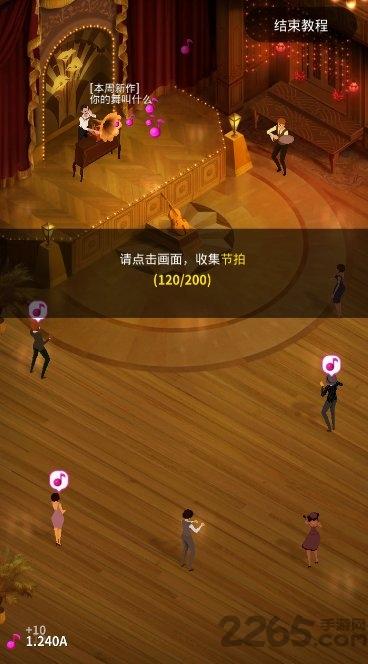 疯狂舞蹈手游下载,疯狂舞蹈,卡通游戏,节奏游戏