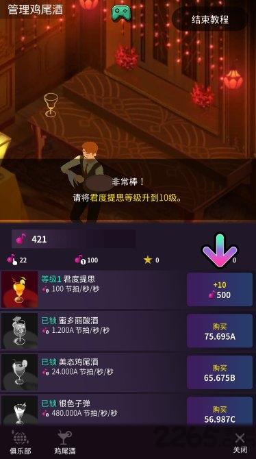 疯狂舞蹈手游下载,疯狂舞蹈,卡通游戏,节奏游戏