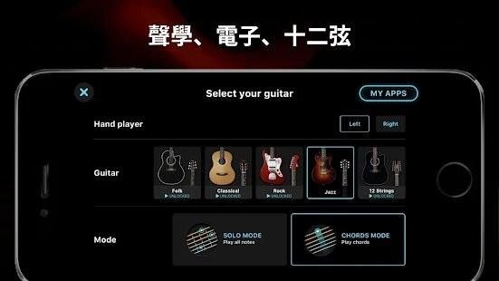 guitar结他手机版下载,guitar,音乐游戏,吉他游戏