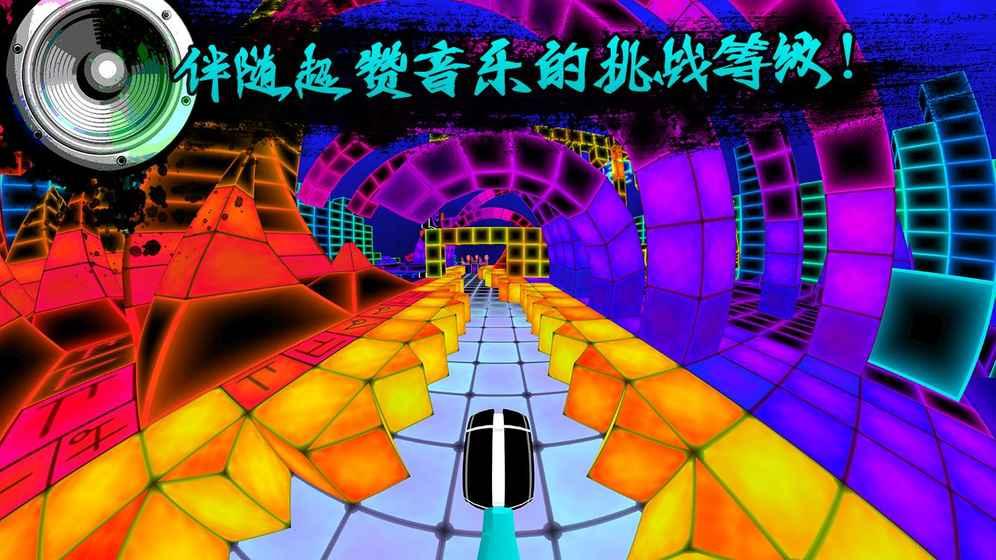 电音冲刺关卡全解锁版下载,电音冲刺,音乐游戏,动作游戏