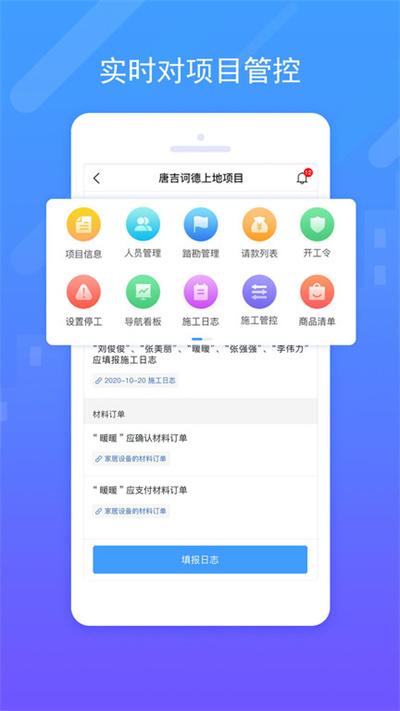 唐吉诃德官方版下载,唐吉诃德,办公app,家装app