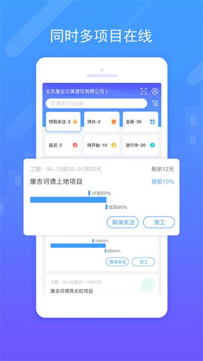 唐吉诃德官方版下载,唐吉诃德,办公app,家装app