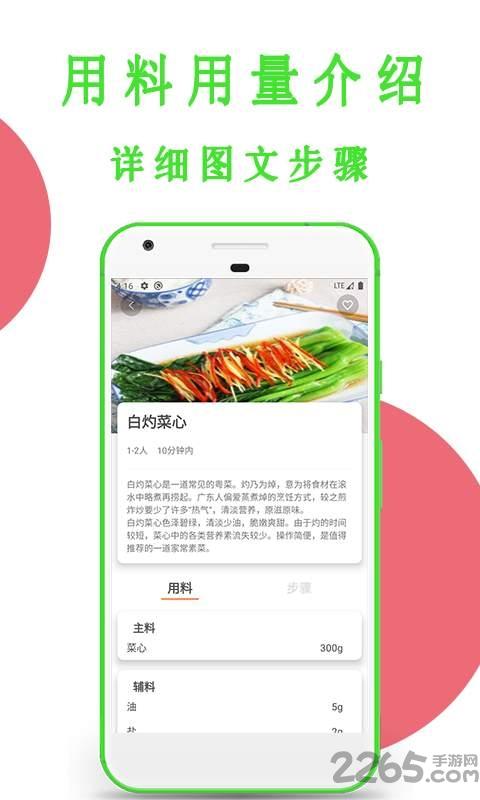 今日菜谱家常菜官方版下载,今日菜谱,做菜app,烹饪app