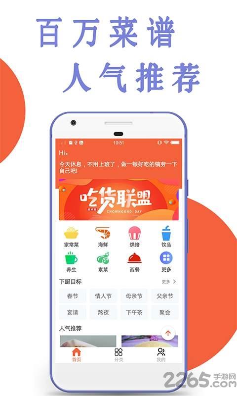 今日菜谱家常菜官方版下载,今日菜谱,做菜app,烹饪app