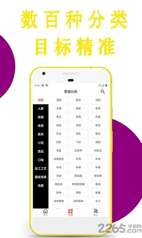 今日菜谱家常菜官方版下载,今日菜谱,做菜app,烹饪app