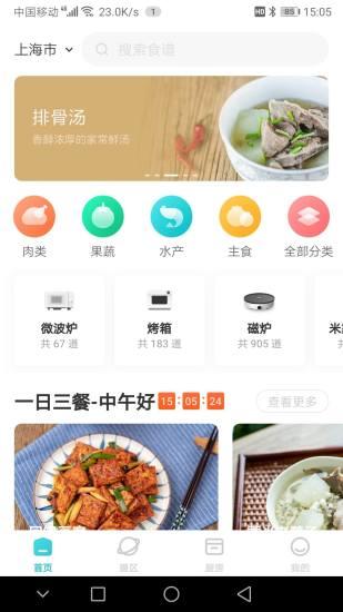 知吾煮app下载,知吾煮,美食app,烹饪app