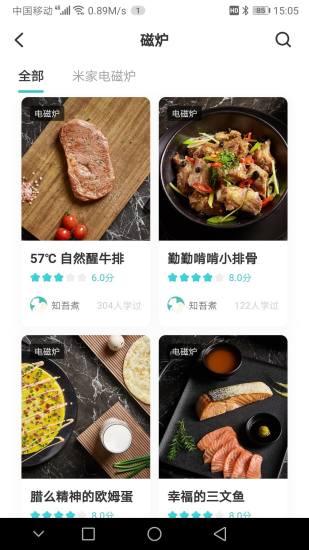 知吾煮app下载,知吾煮,美食app,烹饪app