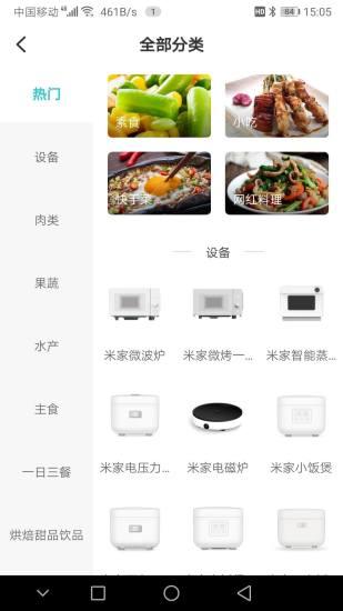 知吾煮app下载,知吾煮,美食app,烹饪app