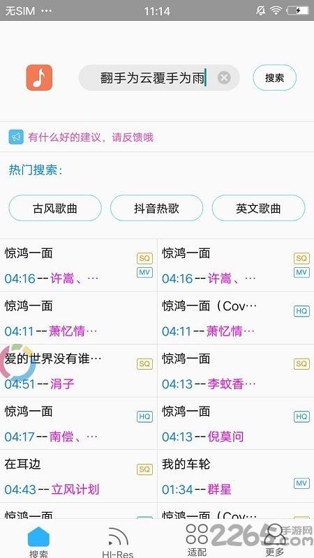 歌词适配app最新版下载,歌词适配,听歌app