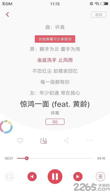 歌词适配app最新版下载,歌词适配,听歌app