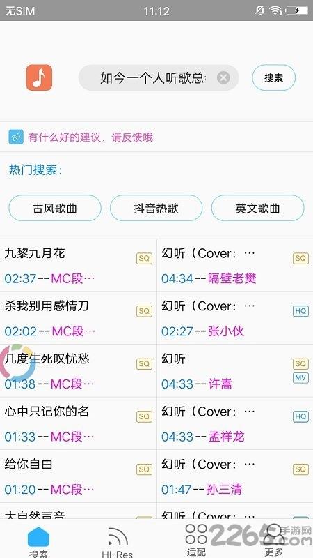 歌词适配app最新版下载,歌词适配,听歌app