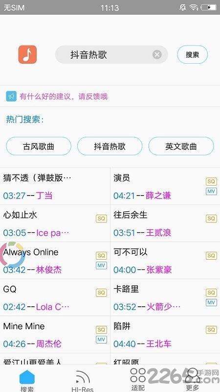 歌词适配app最新版下载,歌词适配,听歌app
