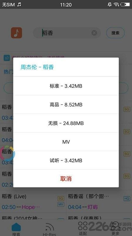 歌词适配app最新版下载,歌词适配,听歌app