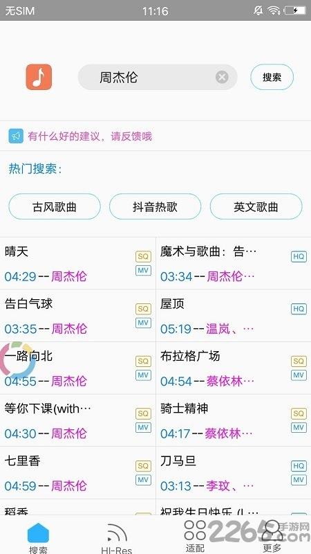 歌词适配app最新版下载,歌词适配,听歌app
