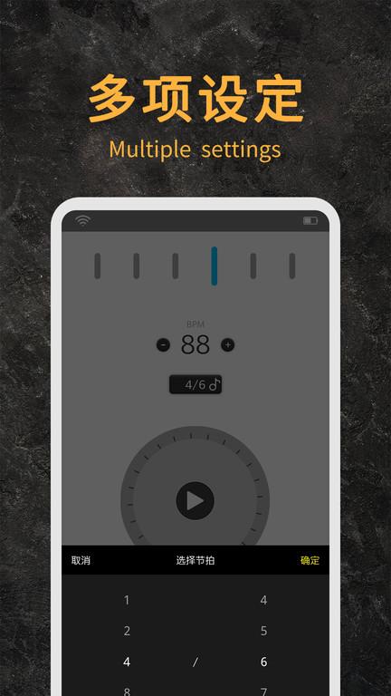 星夜节拍器app下载,星夜节拍器,节拍器app