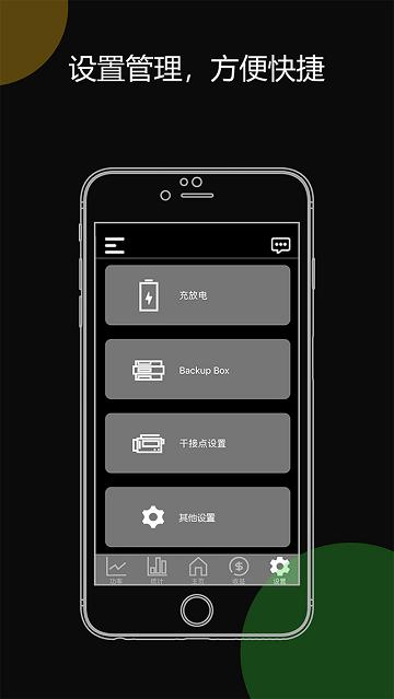 AlphaESS系统下载,alphaess,能源app,管理app