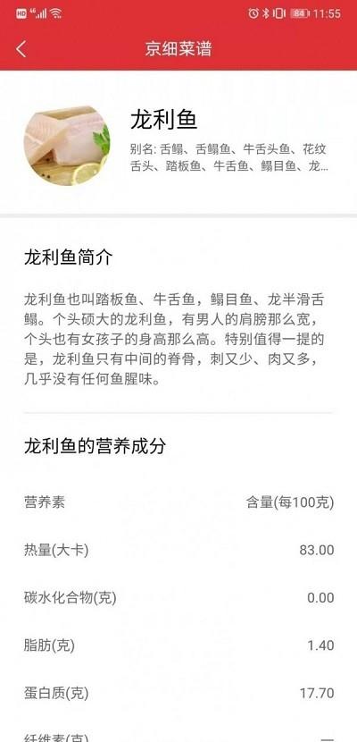 京细菜谱app下载,京细菜谱,菜谱app,实用app