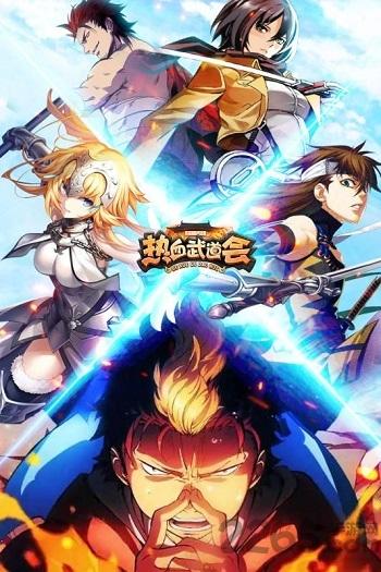 热血武道会应用宝版下载,热血武道会,动漫手游,战斗手游,应用宝手游