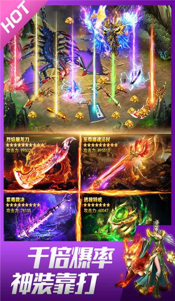 异兽传奇手机版下载,异兽传奇,传奇手游,魔幻手游