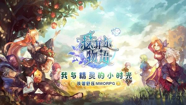 瑟菲尔物语测试服下载,瑟菲尔物语,冒险手游,动作手游