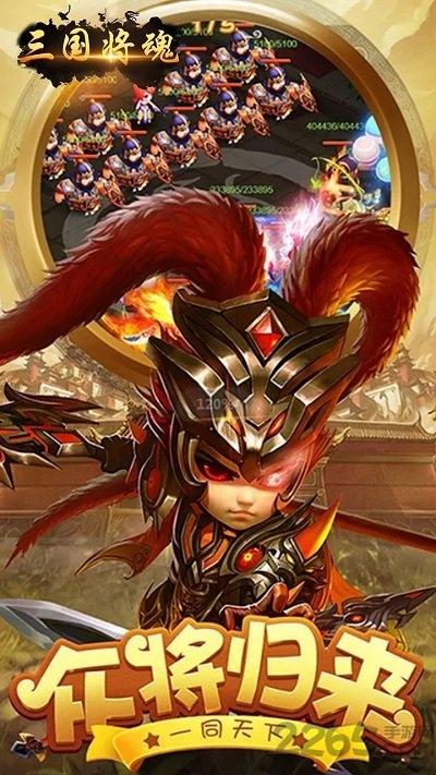 三国将魂bt果盘版下载,三国将魂,策略手游,国战手游,果盘版