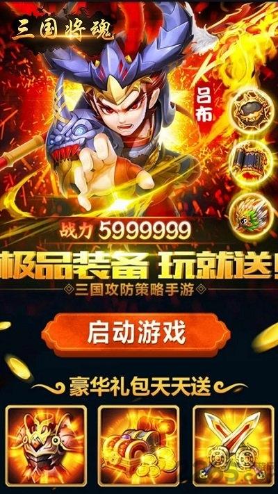 三国将魂bt果盘版下载,三国将魂,策略手游,国战手游,果盘版