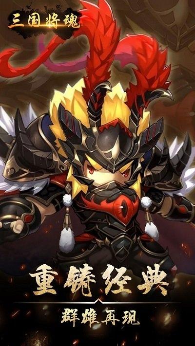 三国将魂bt果盘版下载,三国将魂,策略手游,国战手游,果盘版