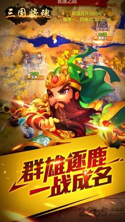 三国将魂bt果盘版下载,三国将魂,策略手游,国战手游,果盘版