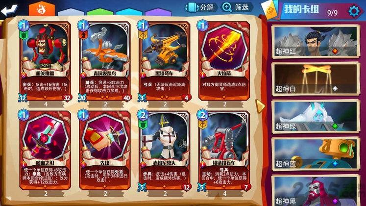 命运决战bt版下载,命运决战,卡牌手游,策略手游