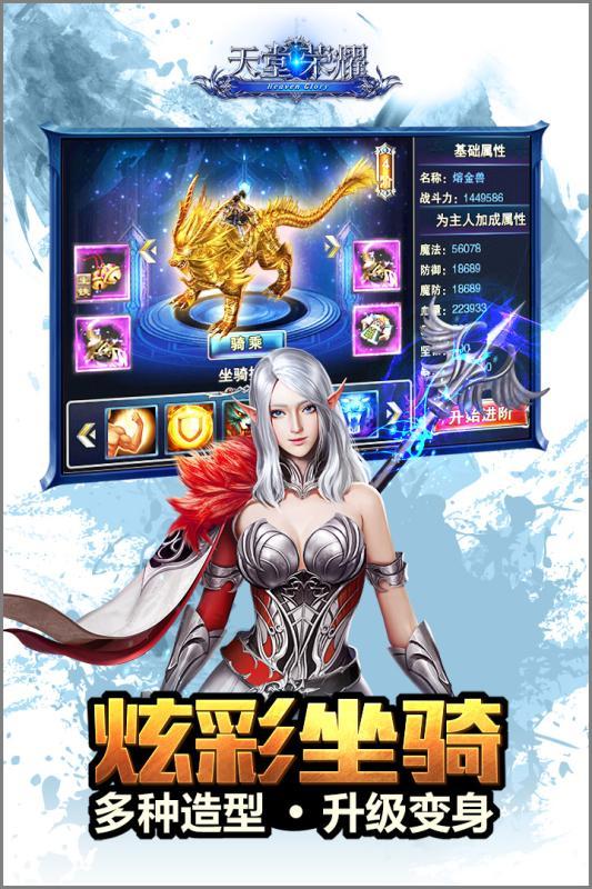 天堂荣耀bt公益服变态版下载,天堂荣耀,跨服手游,团战手游