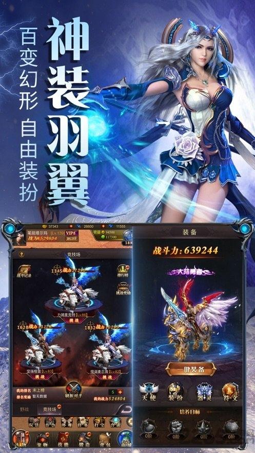 主宰传奇英雄崛起bt版下载,主宰传奇英雄崛起,魔幻手游
