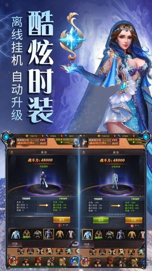 主宰传奇英雄崛起bt版下载,主宰传奇英雄崛起,魔幻手游