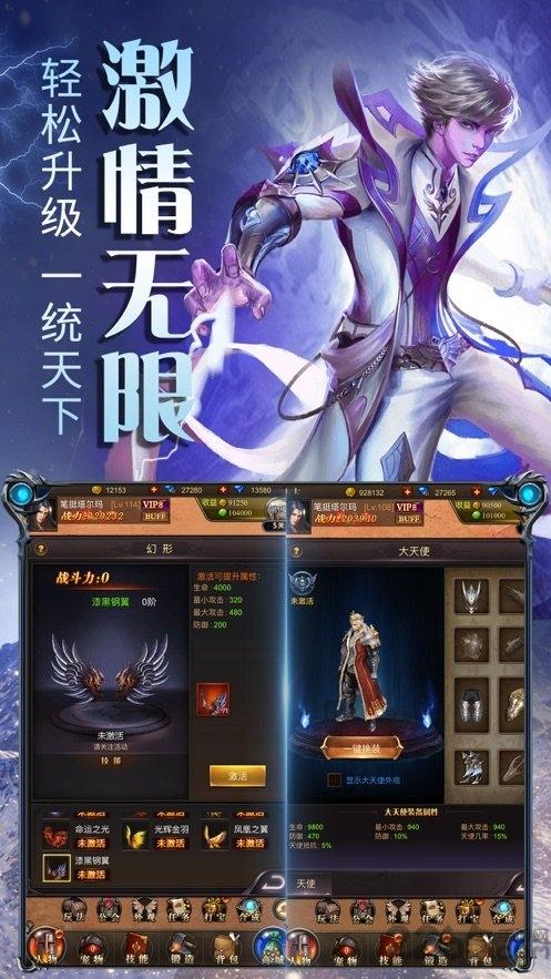 主宰传奇英雄崛起bt版下载,主宰传奇英雄崛起,魔幻手游
