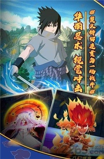 影歌木叶村手游下载,影歌木叶村,火影手游,动漫手游