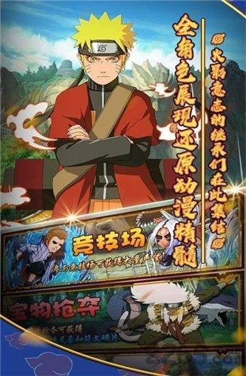 影歌木叶村手游下载,影歌木叶村,火影手游,动漫手游