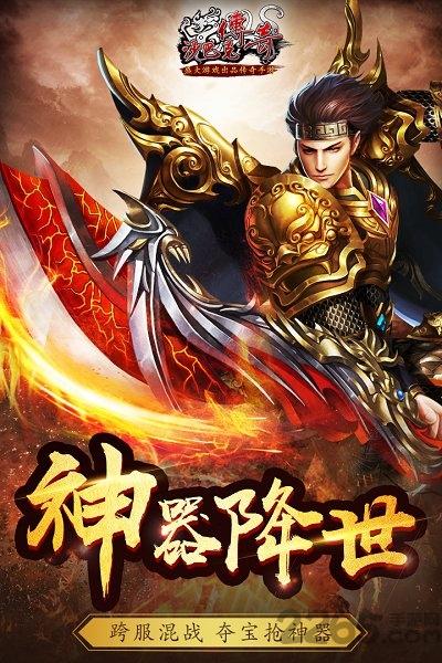 沙巴克传奇gm变态版下载,沙巴克传奇,传奇手游,gm手游