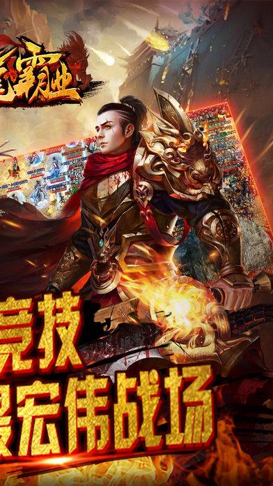 传奇斩龙热血手游(暂未上线),传奇斩龙热血,传奇手游,动作手游