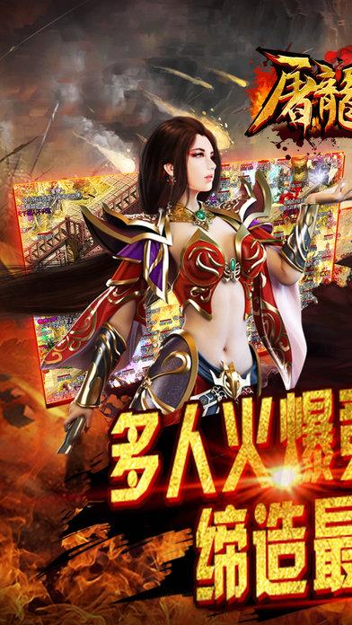 传奇斩龙热血手游(暂未上线),传奇斩龙热血,传奇手游,动作手游