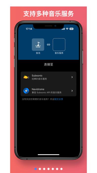 音流app官方版下载,音乐播放器app,音流