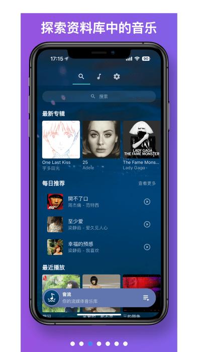音流app官方版下载,音乐播放器app,音流