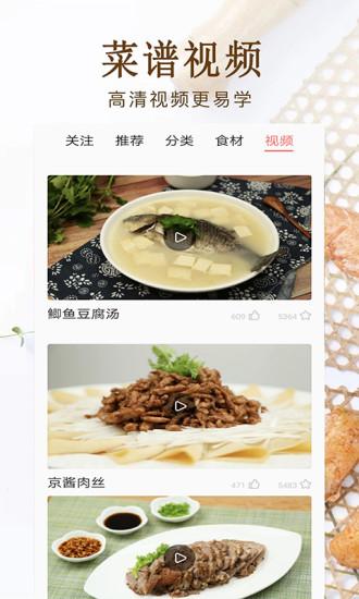 家常小炒菜菜谱大全手机版下载,家常小炒菜菜谱大全,菜谱app