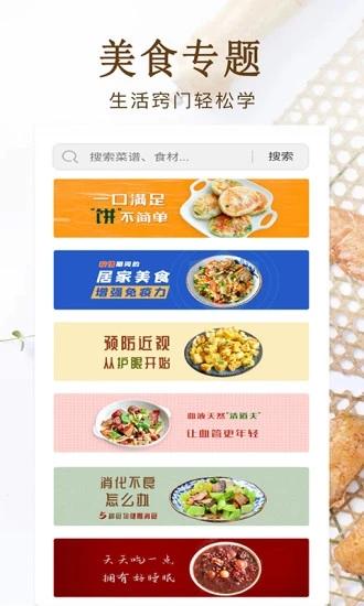 家常小炒菜菜谱大全手机版下载,家常小炒菜菜谱大全,菜谱app