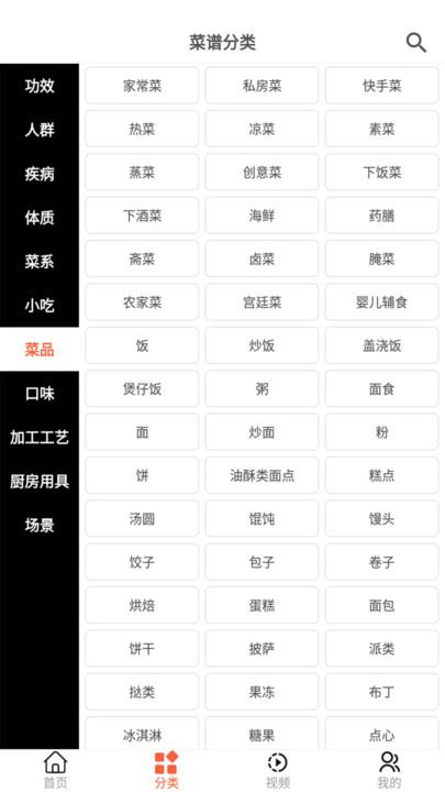 微小厨官方版下载,微小厨,菜谱app,做菜app